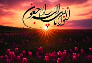 همسر جانباز شهید شهرستان فهرج دعوت حق را لبیک گفت