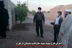اجرای طرح شهید سلیمانی در فهرج
