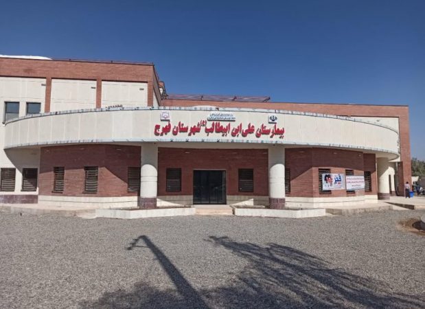 افتتاح فاز اول بیمارستان ۳۲ تختخوابی فهرج در اولین روز از دهه مبارک فجر