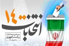 هر رأیی که در صندوق انداخته می‌شود، تیری بر قلب دشمنان است