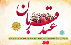 اقامه نماز عید قربان در فهرج با رعایت پروتکل های بهداشتی