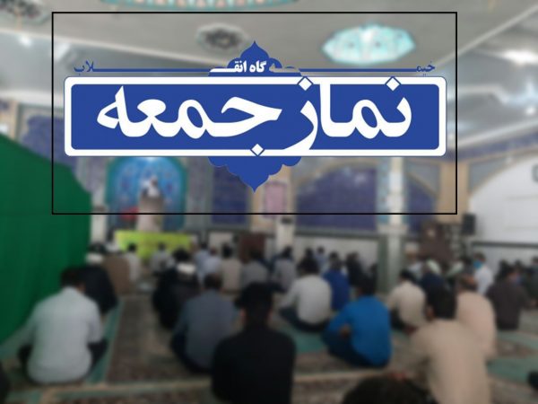 عدم برگزاری نماز جمعه هفته جاری در فهرج