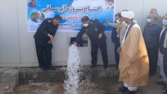 رفع تنش آبی ۴ روستای فهرج‌ در قالب طرح مرد میدان