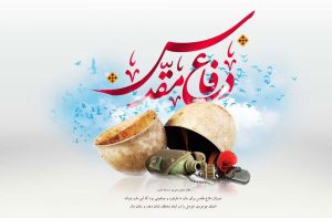 اجرای بیش از ۱۰۰ برنامه هفته دفاع مقدس در فهرج