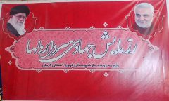 رفع محرومیت از فهرج با رزمایش جهادی سردار دلها