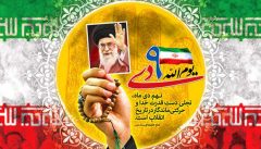 برگزاری مراسم ۹ دی در ۲ نقطه از شهرستان فهرج