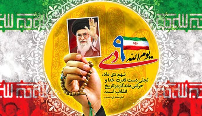 برگزاری مراسم ۹ دی در ۲ نقطه از شهرستان فهرج