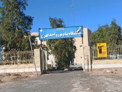 مرگ تدریجی دانشگاه پیام نور فهرج/حال خوشی که رو به یأس و ناامیدی است