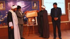 رونمایی از تابلوی رویداد ملی فهما ۱۴۰۱ در فهرج