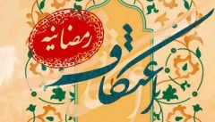 آغاز اعتکاف رمضانیه در فهرج از سحرگاه ۲۱ رمضان