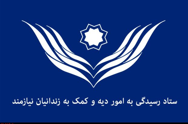 ماهان، پیشرو در جمع آوری کمک‌های مردمی برای آزادی محکومین جرائم غیر عمد