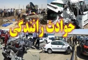 کرمان سومین استان مرگ‌بار کشور در ایام نوروز