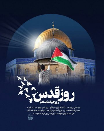 اعلام جزئیات راهپیمایی روز جهانی قدس در فهرج