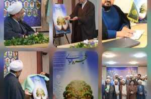 رونمایی از پوستر دومین جشنواره طوبی