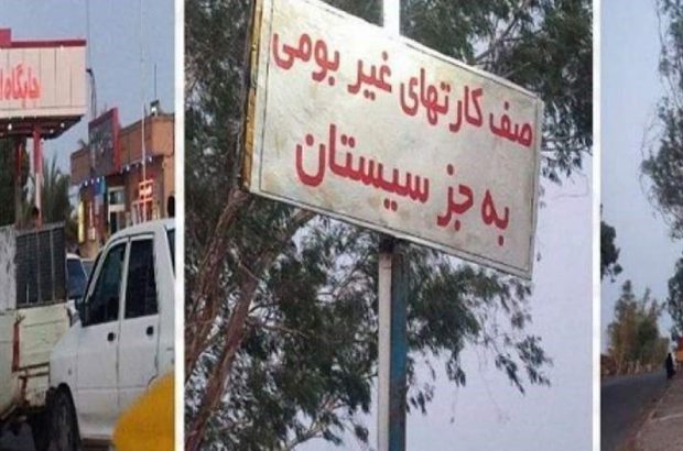 ماجرای عدم عرضه بنزین به خودروهای سیستان در کرمان چه بود؟