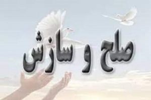 دو طایفه بزرگ در جنوب کرمان با صلح و سازش، آشتی کردند