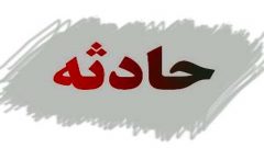 ۹ مصدوم در حادثه رانندگی کوه شاه