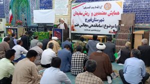تاکید مسئولان بر حذف تشریفات زائد در مجالس ختم فهرج