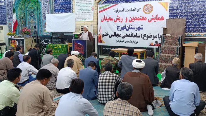 تاکید مسئولان بر حذف تشریفات زائد در مجالس ختم فهرج