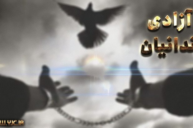 آزادی ۱۵ زندانی جرائم غیر عمد در کرمان