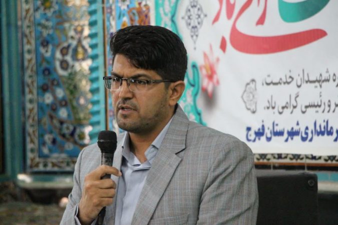 افتتاح ۲۹۵ طرح در فهرج طی هزار روز خدمت دولت شهید رییسی