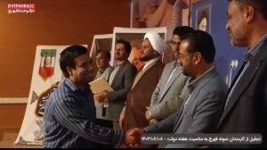 تجلیل از کارمندان نمونه فهرج