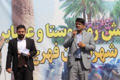 آغاز به کار نمایندگی امور عشایری در فهرج