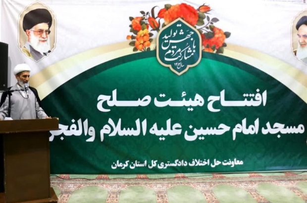 آغاز طرح «هر مسجد یک هیئت صلح» در مسجد امام حسین (ع) کرمان