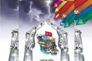 راه‌اندازی سامانه «جی‌آی‌اس» در ۳۱ شهر استان کرمان