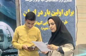 استعدادیابی هوافضا برای اولین‌بار در کرمان