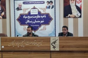 اجرای بیش از ۱۱۰برنامه در هفته بسیج