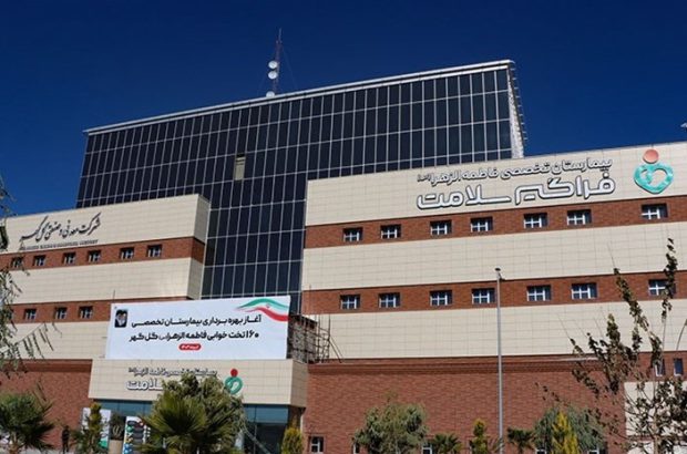 افتتاح بیمارستان تخصصی فاطمه الزهرا (س) سیرجان