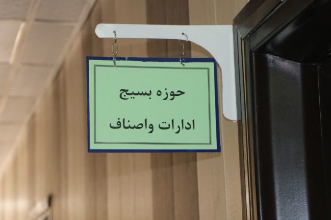 آغاز فعالیت بسیج کارمندان فهرج در محل فرمانداری