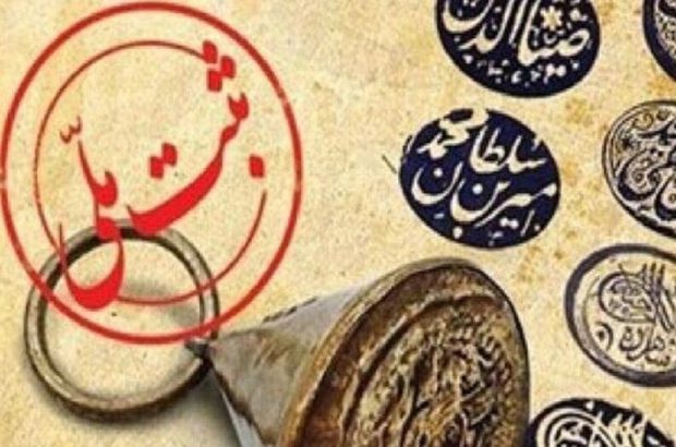 ثبت ۵ اثر استان کرمان در فهرست آثار ملی ناملموس