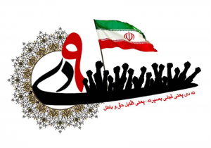 جزئیات برگزاری‌ مراسم ۹ دی‌ در شهر فهرج