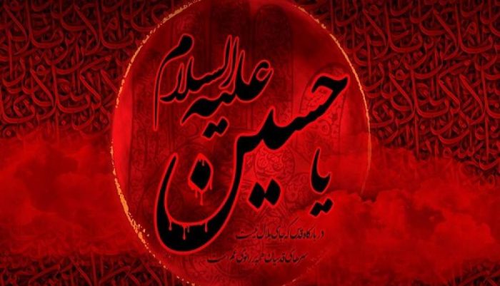 امام حسین (ع) پرچم‌دار مبارزه با ظلم است