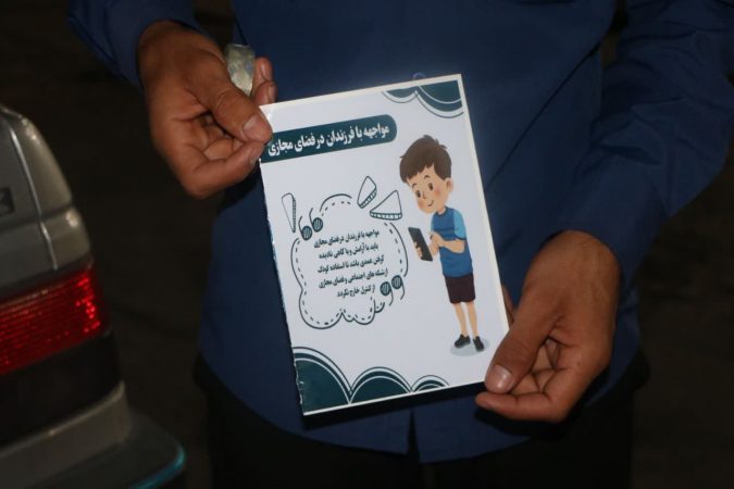 اجرای طرح ضربتی سواد رسانه در فهرج توسط فضای مجازی بسیج