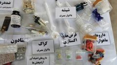 کشف بیش از ۳۰ کیلوگرم مواد مخدر سنتی و صنعتی در فهرج