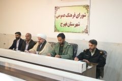 برگزاری جلسه شورای فرهنگ عمومی شهرستان فهرج