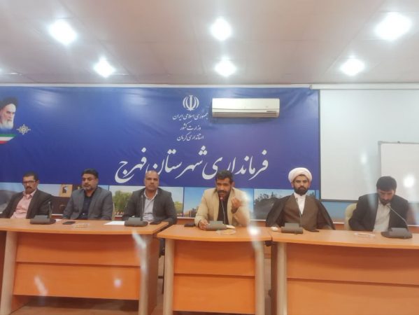 تشکیل هیئت اجرایی انتخابات شورای اسلامی شهرستان فهرج