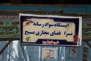 ترویج سواد رسانه‌ای در اجتماع شبانه مردم فهرج + تصاویر