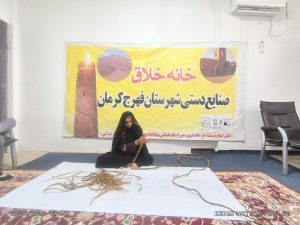 آغاز تولید طولانی‌ترین طناب «چیلوک‌ریسی» کشور در فهرج