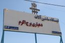 جایگاه موتوری برج‌اکرم با حضور معاون استاندار کرمان افتتاح شد