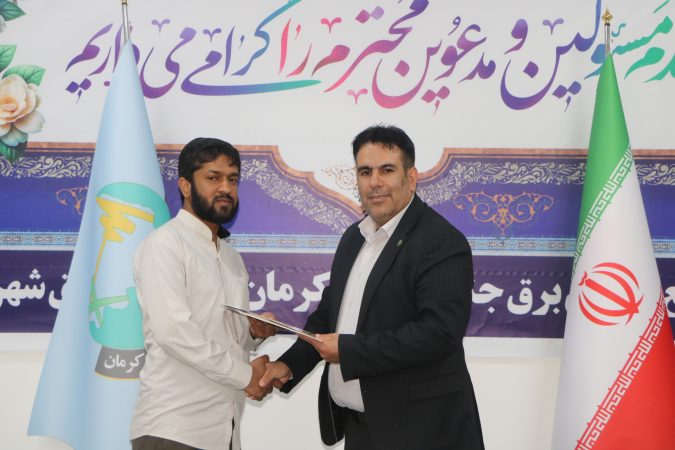 تجلیل مدیر برق فهرج از راویان قلم و آگاهی