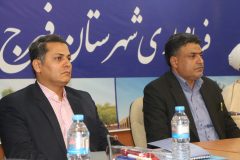 آیین تکریم و معارفه مدیران آموزش و پرورش فهرج