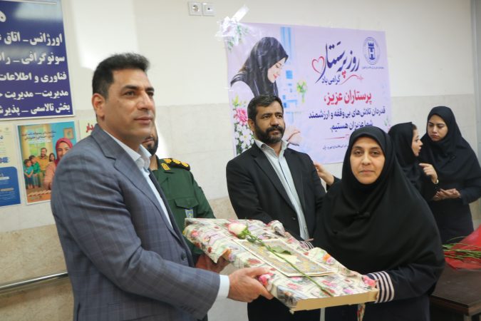 برگزاری آیین گرامیداشت روز پرستار در فهرج برگزاری آیین گرامیداشت روز پرستار در فهرج